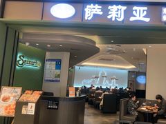-萨莉亚意式餐厅(杭州西溪龙湖天街店)