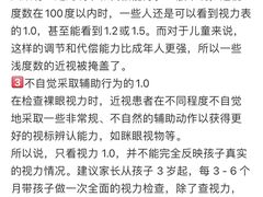-黑马眼科·近视手术