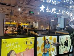 -黄记煌三汁焖锅(崇文门店)
