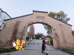 -乌村