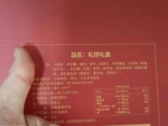 -百饼园(南后街店)