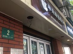 -苹果手机电脑维修回收(胶州路店)