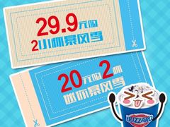 -DQ·蛋糕·冰淇淋(浦江欢乐颂店)