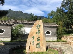 -阳台山自然风景区