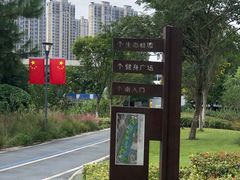 -院士公园