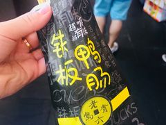 -歹街(金成店)