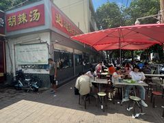 -逍遥镇刘相五胡辣汤豆沫馆(康复中街店)