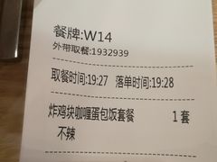 -池奈·咖喱蛋包饭(熙地港店)