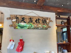 -崂山水果园农家宴(泉水鸡店)