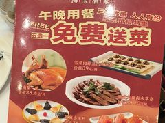 -海宝酒家(中山四路店)