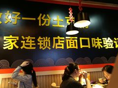 -户大姐土豆粉(国贸店)
