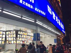 门面-宫廷糕点铺(双林中横路店)