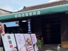 -孝店王酒酿馒头(安昌1店)