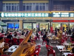 -清真·马坡烧烤涮牛肚·酸浆火锅(新区总店)