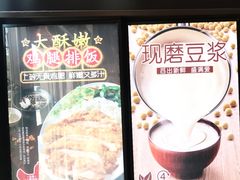 -永和大王(万顺路店)