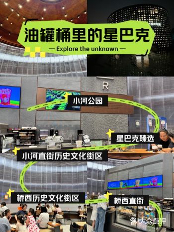 想打卡杭州超有范儿的 油罐星巴克
