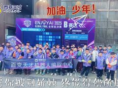 -百变天才机器人编程中心·信奥·VEX竞赛·无人机(金田广场店)