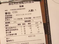 -原石牛扒·约会餐厅(龙城万科里店)