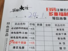 -冒椒火辣(奎星楼街店)