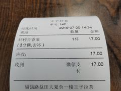 -王子拉茶(岁宝益田店)