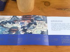 -香麒园·过桥米线·南湖雅宴