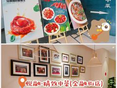 -悦融琥珀·京鲁菜·海味珍品(西单店)