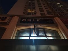 -猫十亿·布偶金渐层·曼基康矮脚猫舍(青年路店)