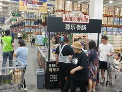 -山姆会员商店(亦庄创意生活广场店)