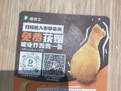 -德克士(崂山百货店)