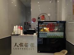 -人在茶在(华南店)