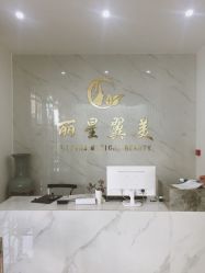 -北京丽星翼美医疗美容