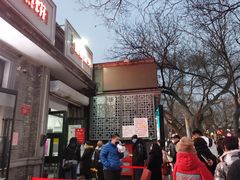 -天泽祥·鼓楼馒头(鼓楼店)