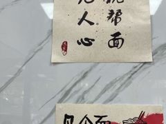 -复兴面王(河东路起源店)