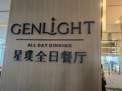 -星璞全日餐厅·高空自助餐(深铁铂尔曼酒店)