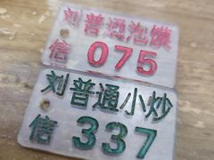 -刘信牛羊肉泡馍小炒(回民街店)