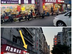 门面-阿八蚝仔烙(福宁店)