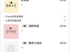 -牛New寿喜烧(中山公园龙之梦店)