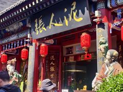-古文化街旅游区