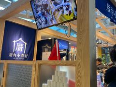 -厝内小眷村(西单大悦城店)