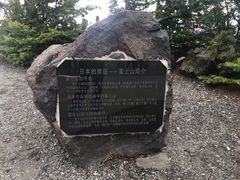 -富士山吉田線五合目