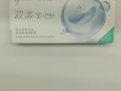 -宝岛眼镜(宿迁宝龙广场店)