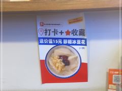 -车沾巷·重庆老味豌杂面