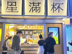 -星满杯TEAFUL(罗湖东门店)