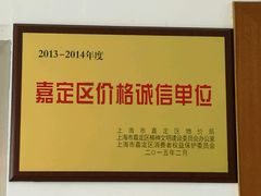 -上海望仙安息园