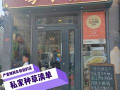 -粤小馆·宵夜(朝阳门南小街店)