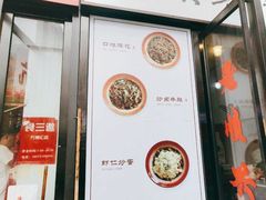 -老顺兴干拌面(雨花亭店)