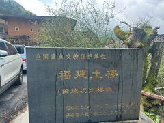 -福建土楼(南靖)景区
