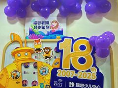 -瑞思英语·少儿英语启蒙(和平·国际商场示范校区)