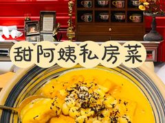 -甜阿姨·天台花园私房菜(万松园店)