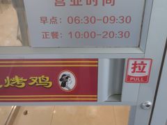-香妃烤鸡(西单店)